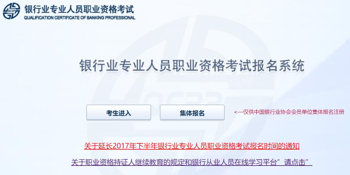 从业资格电子查询网_银行从业资格考试准考证打印官网_从业资格考试查询